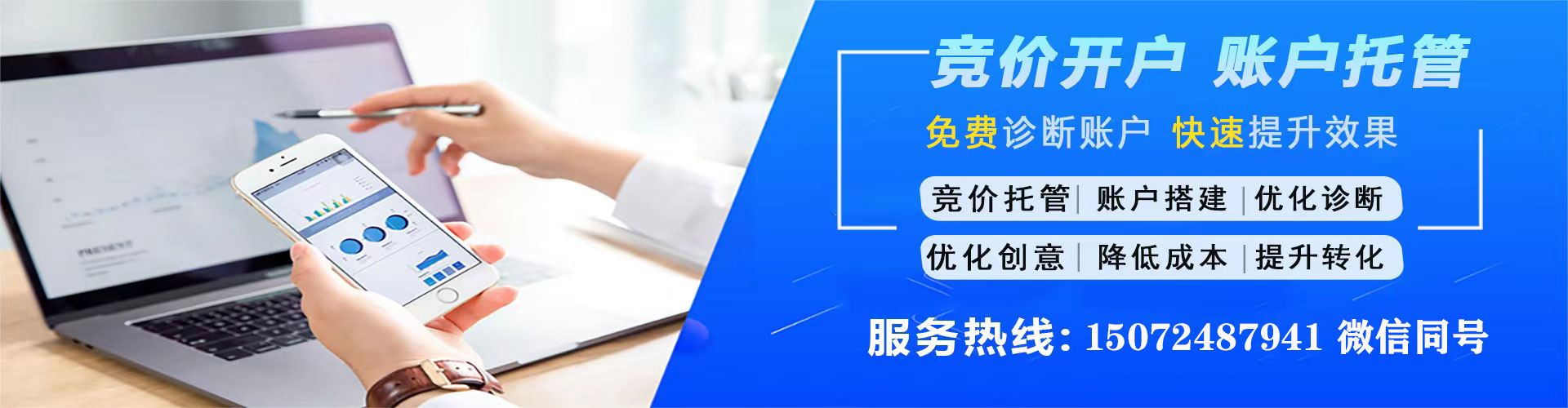 闻喜百度开户高返点